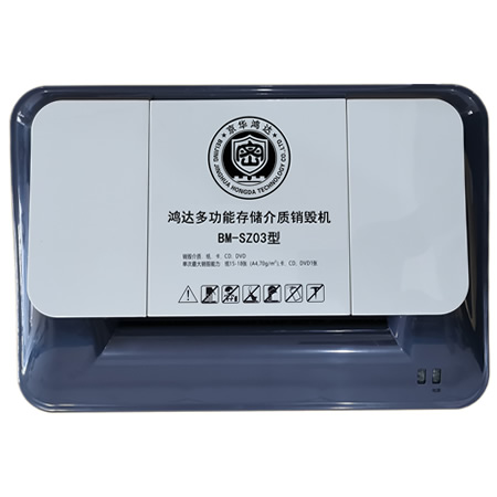 可銷毀紙介質(zhì)、CD光盤、DVD光盤、半導(dǎo)體存儲芯片